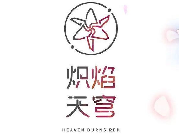 炽焰天穹logo