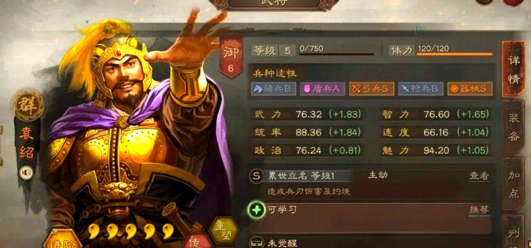 三国志战略版吕布袁绍貂蝉