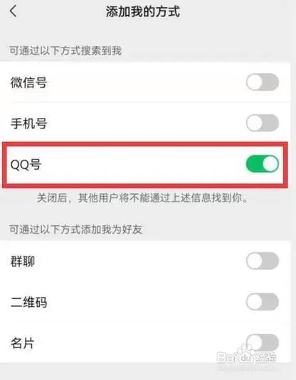 qq别人加我怎么收不到