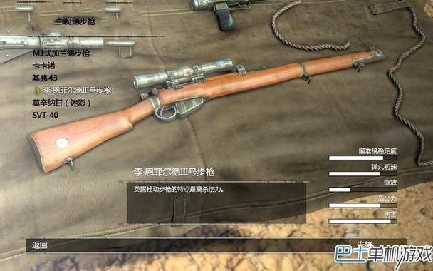 狙击精英3最强狙击枪