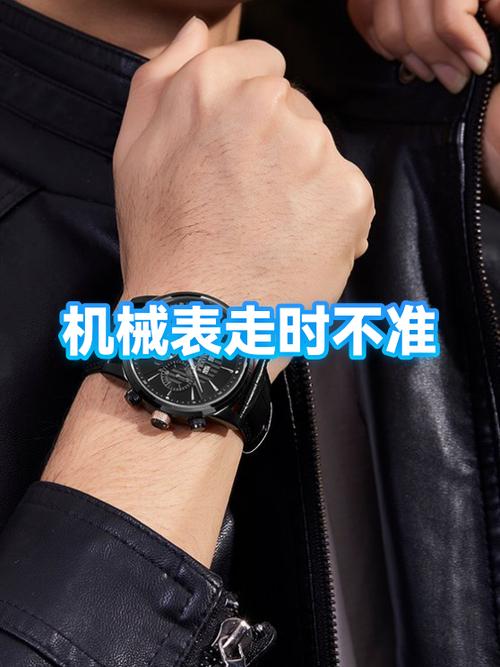 机械表不准了怎么办图标