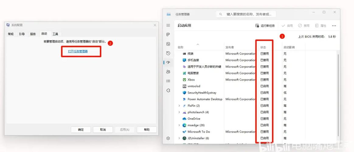 win11启动项设置在哪