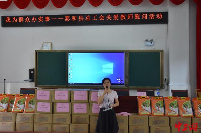 教师工会会发钱吗
