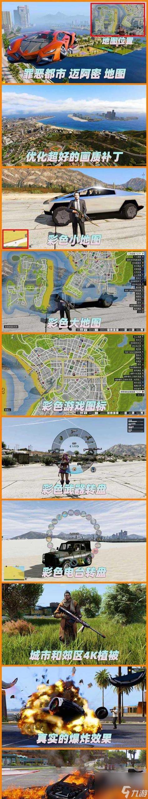 GTA5的画质设置方法