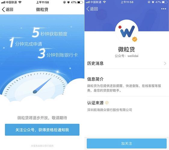 微粒贷绑的卡怎么解除