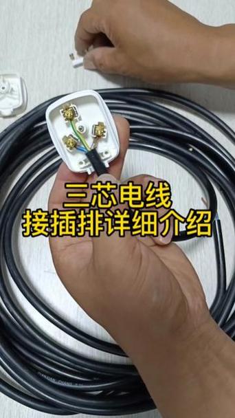三根线接线方法