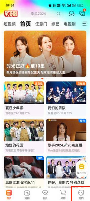 芒果网可以挣钱吗