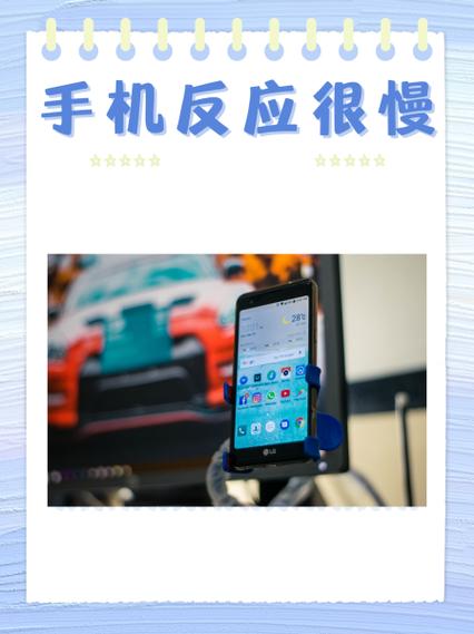 手机按键反应慢是什么原因