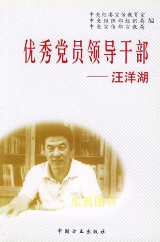 方正出版社的领导名单