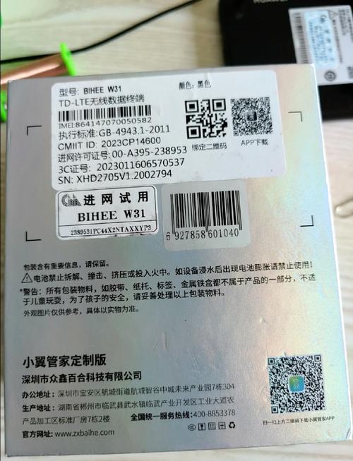 小翼管家使用说明