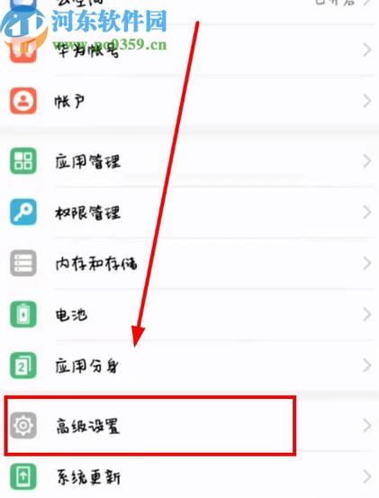 华为手机切换语言在哪