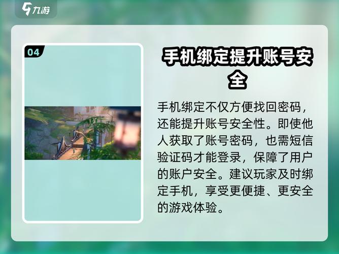 九游换绑怎么换