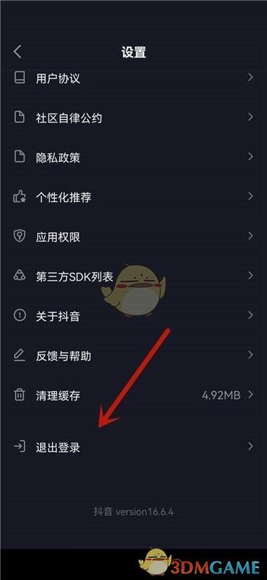怎样彻底关闭抖音极速版