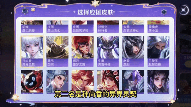 王者安卓转苹果系统皮肤还在吗