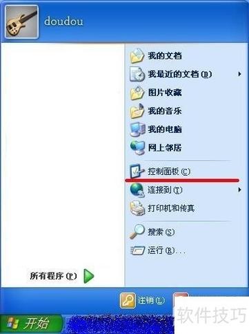 打开表格看不见电脑任务栏