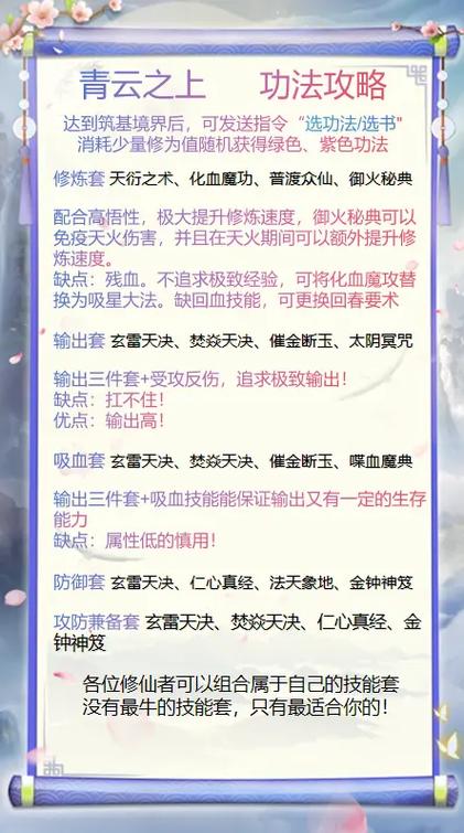 青云最强连招顺序 青云最强连招顺序