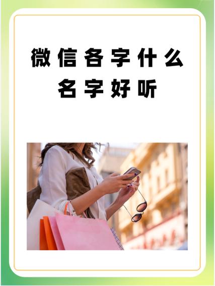 无线网名字叫什么好听
