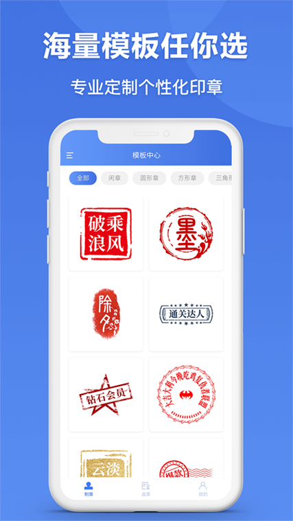 网上印章生成器