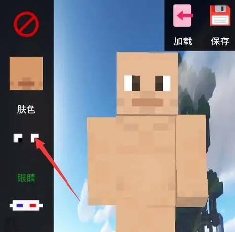 网易我的世界怎么做皮肤