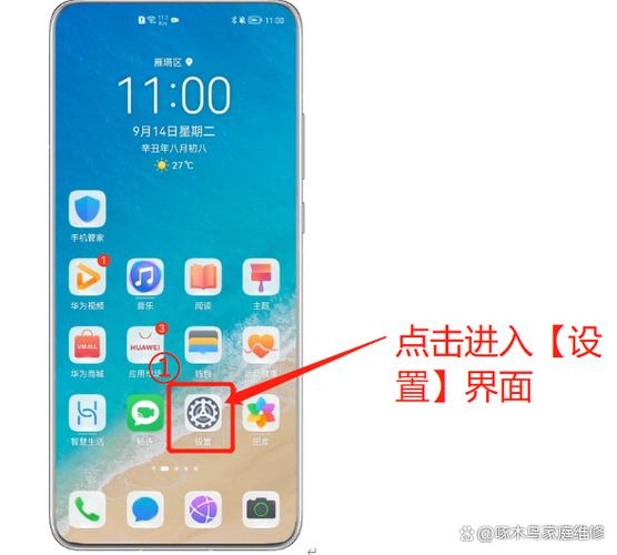 华为不解锁静音