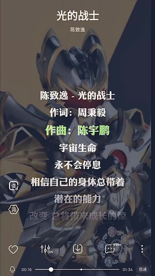 铠甲勇士拿瓦主题曲歌词