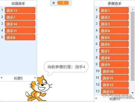 scratch生成不重复随机数