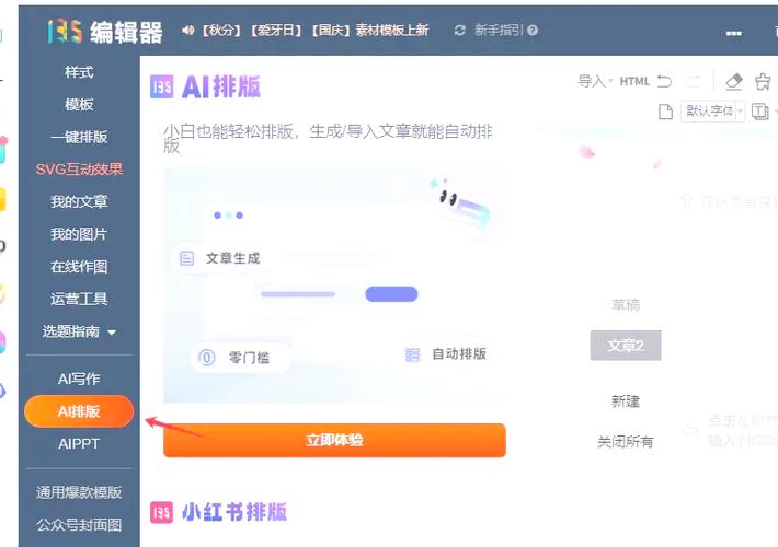 135Al排版 135Al排版