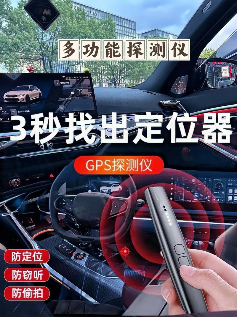 车子被偷了怎么定位