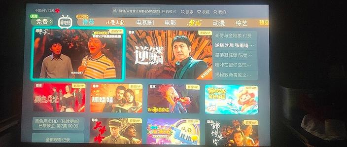 电信IPTV的消费密码
