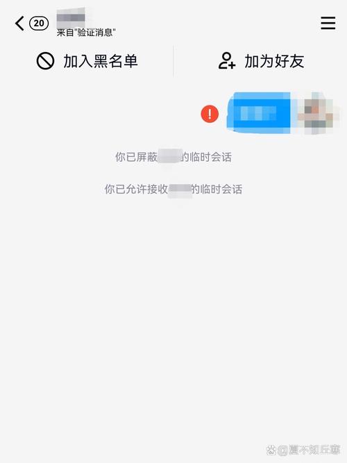 qq关闭临时会话的权限