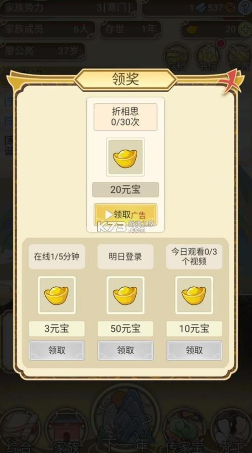祖宗模拟器最新版本破解