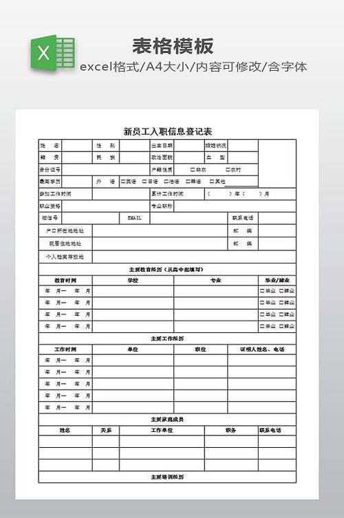 入职银行卡信息
