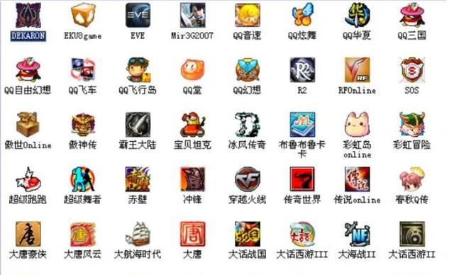 天龙八部名字大全带符号
