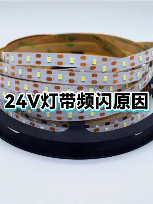 灯带有屏闪该怎么解决