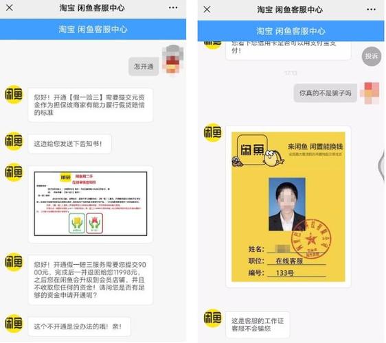 闲鱼在哪里找人工客服