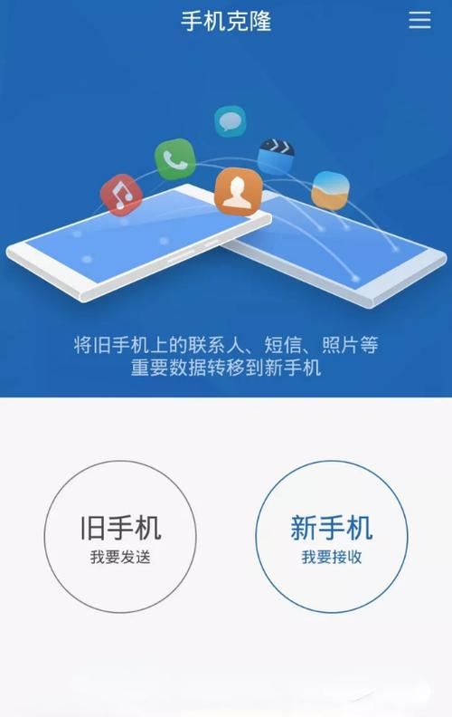 华为手机怎么向vivo手机搬家