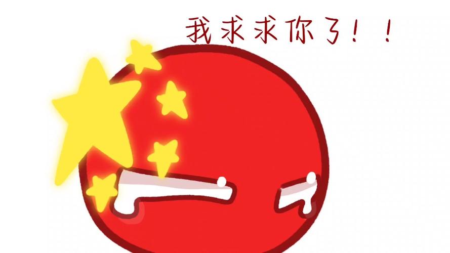 波兰球好看视频