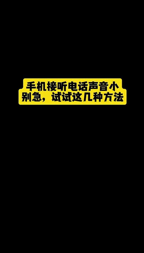打电话声音外漏怎么办截图2