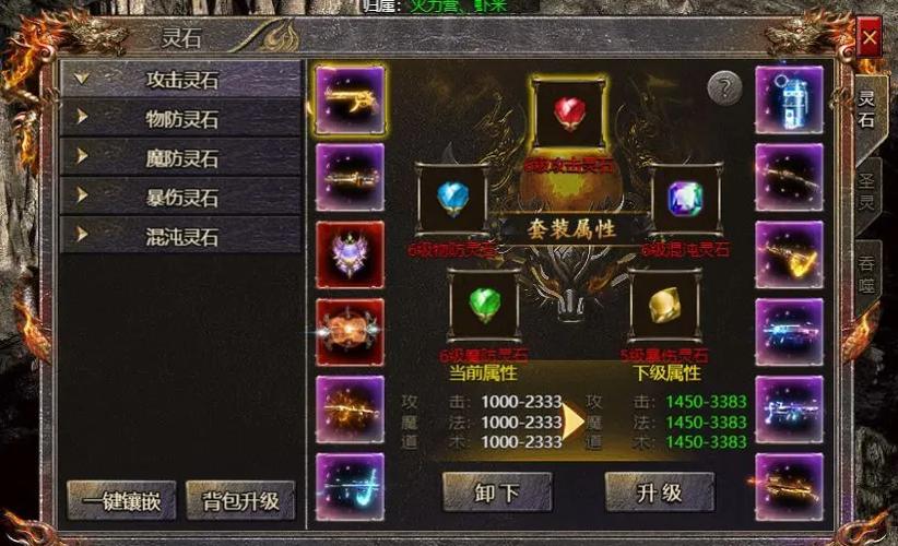 赤壁混沌神石怎么获得