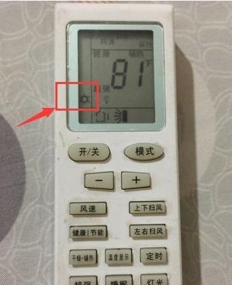 空调制热图标