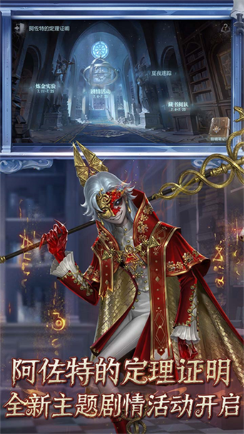 第五人格全皮肤模拟器