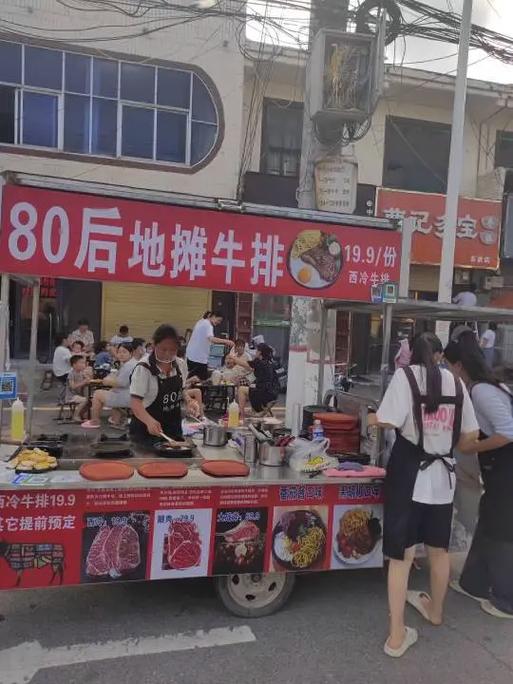 地摊牛排哪里学