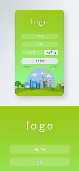 绿色页面