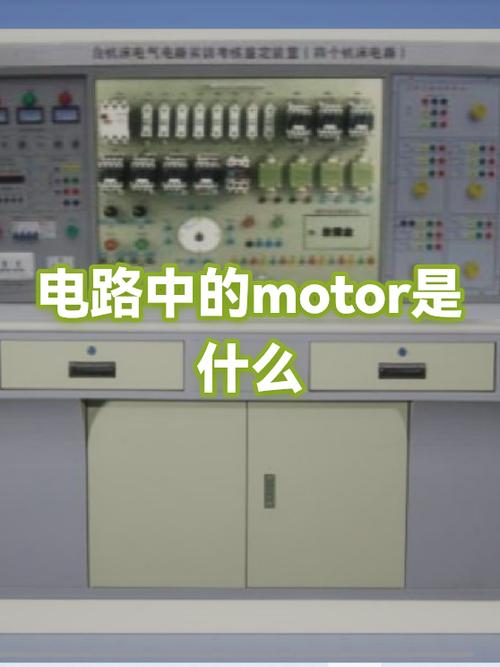 电器上MOTOR是什么意思