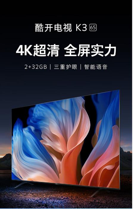 酷开k32提示内存不足
