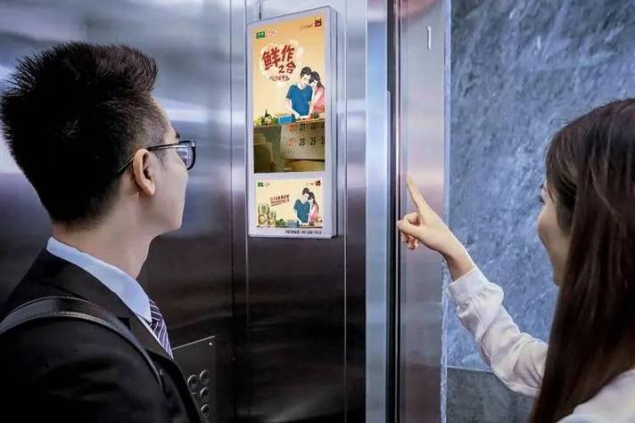 来客有礼的电梯广告视频