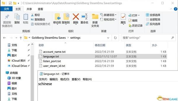 怎么设置重生点