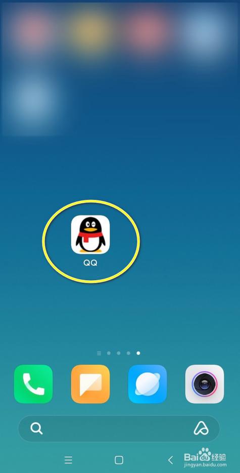 手机桌面找不到qq图标怎么办截图2