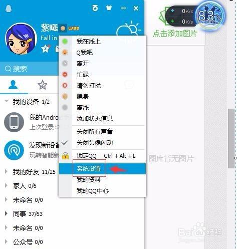 手机桌面找不到qq图标怎么办截图3
