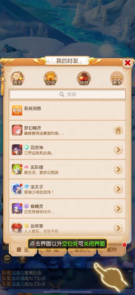 梦幻西游手游解绑手机号